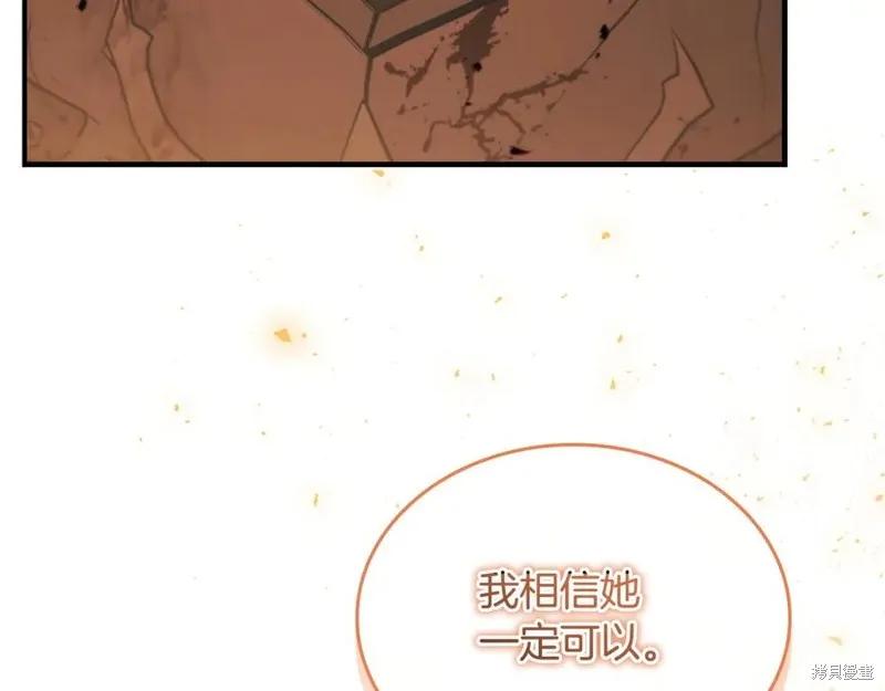 《重生小公主生存法则》第188话 第34页