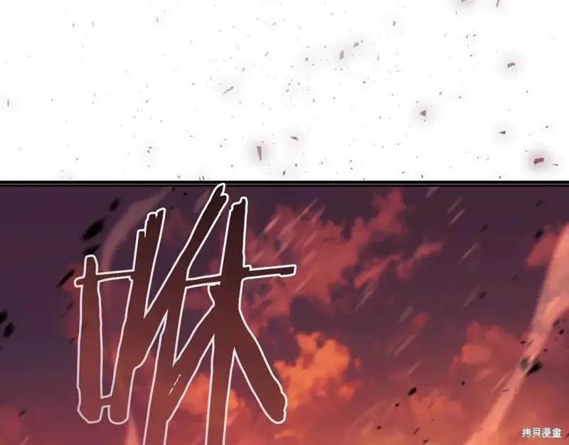 《重生小公主生存法则》第188话 第2页
