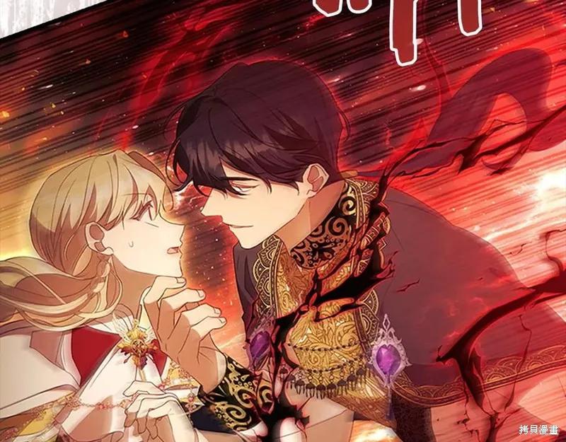 《重生小公主生存法则》第188话 第159页