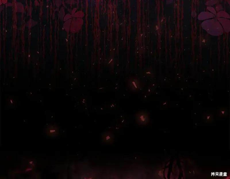 《重生小公主生存法则》第188话 第170页