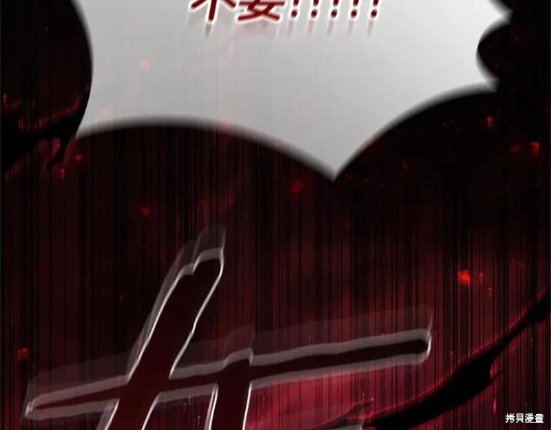 《重生小公主生存法则》第188话 第239页