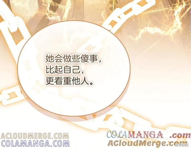 《重生小公主生存法则》第188话 第41页