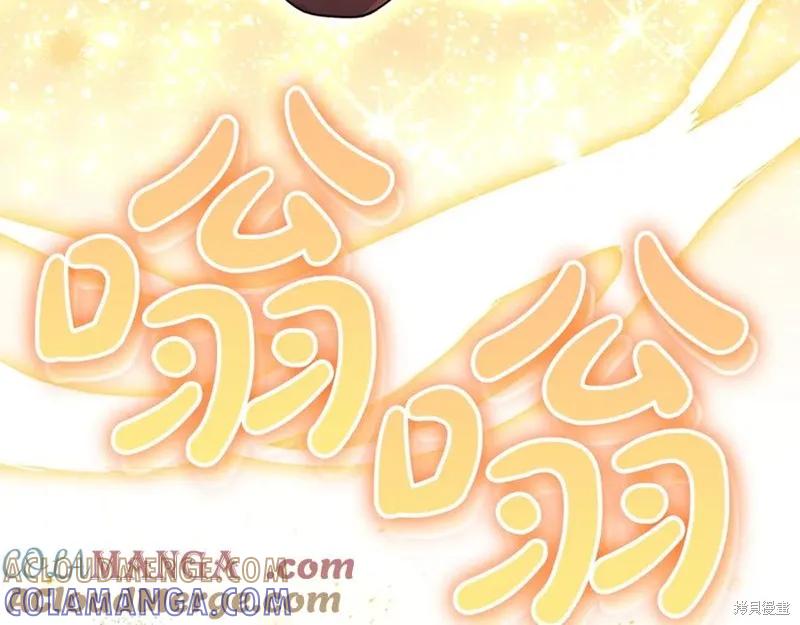 《重生小公主生存法则》第188话 第105页