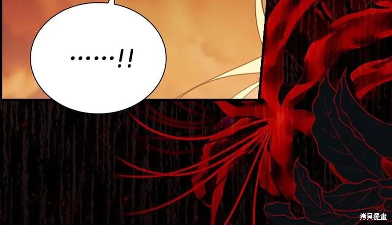 《重生小公主生存法则》第188话 第187页