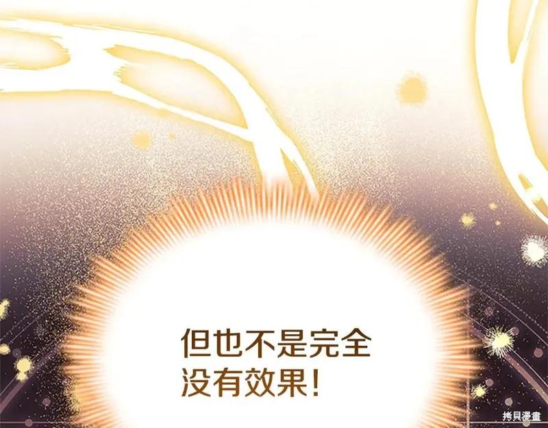 《重生小公主生存法则》第188话 第102页