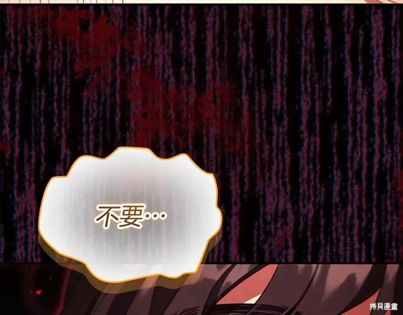 《重生小公主生存法则》第188话 第235页