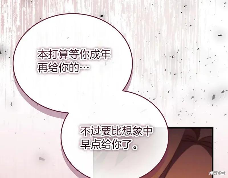 《重生小公主生存法则》第188话 第164页