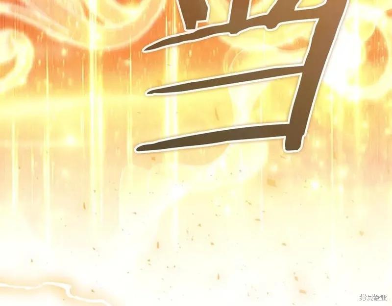 《重生小公主生存法则》第188话 第72页