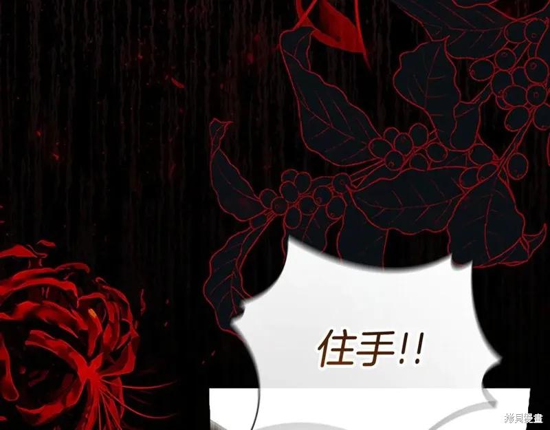 《重生小公主生存法则》第188话 第188页