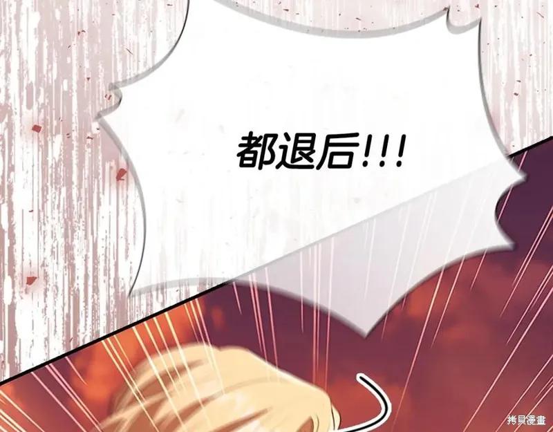 《重生小公主生存法则》第188话 第88页