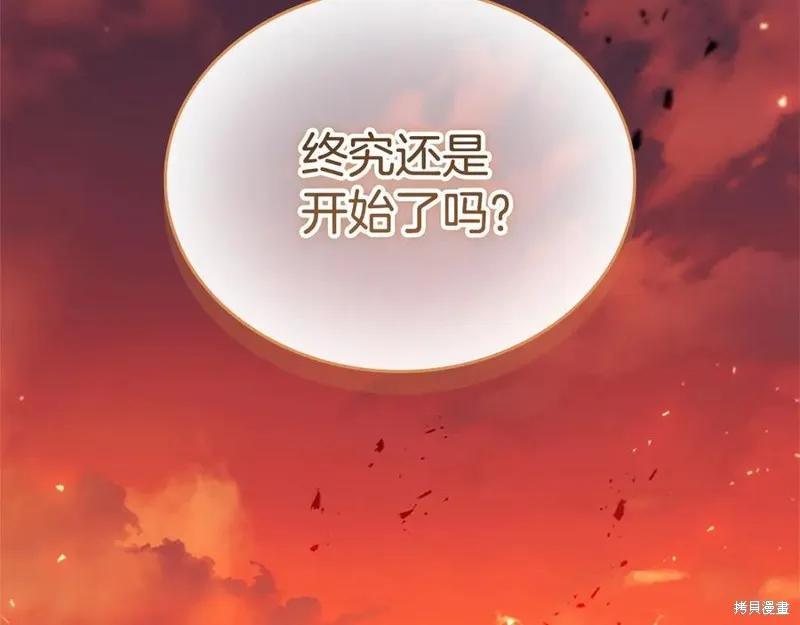 《重生小公主生存法则》第188话 第30页