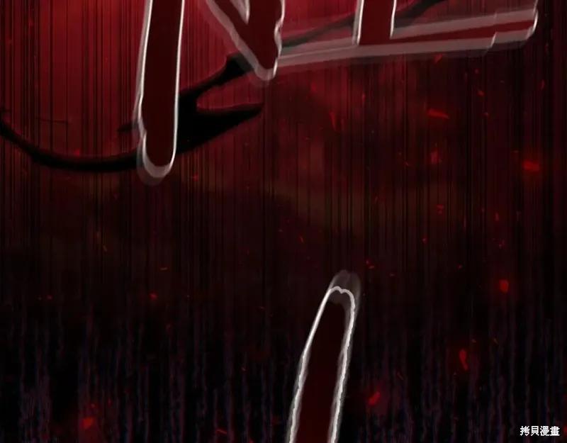 《重生小公主生存法则》第188话 第243页