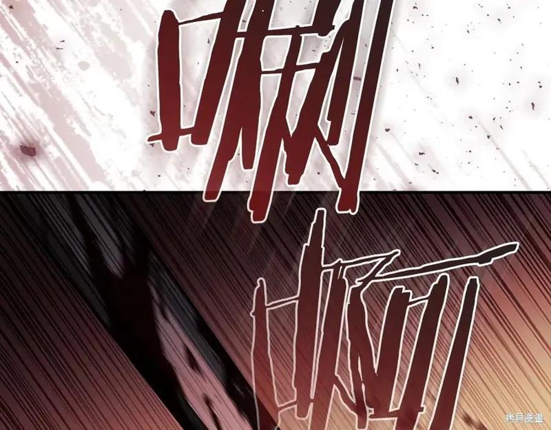 《重生小公主生存法则》第188话 第8页