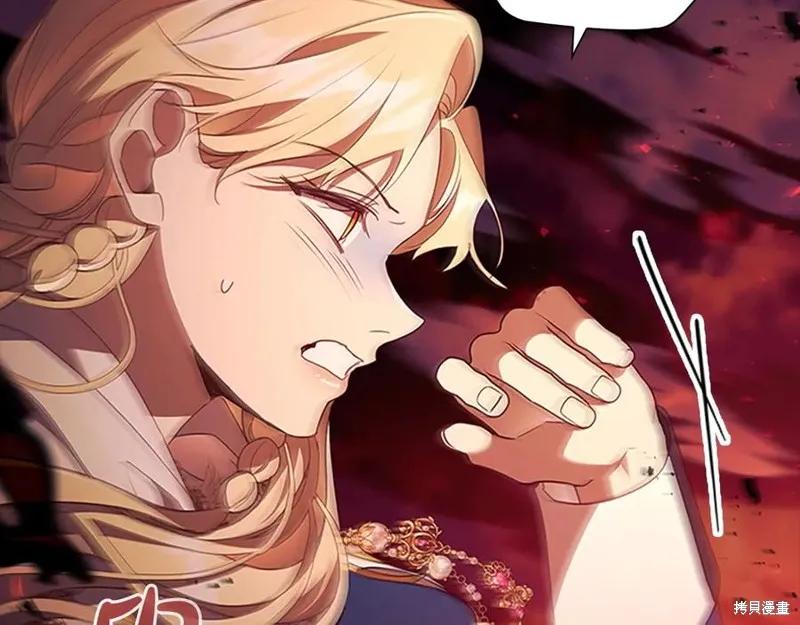 《重生小公主生存法则》第188话 第98页