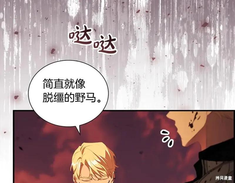 《重生小公主生存法则》第188话 第16页