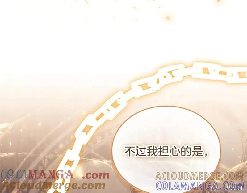 《重生小公主生存法则》第188话 第37页