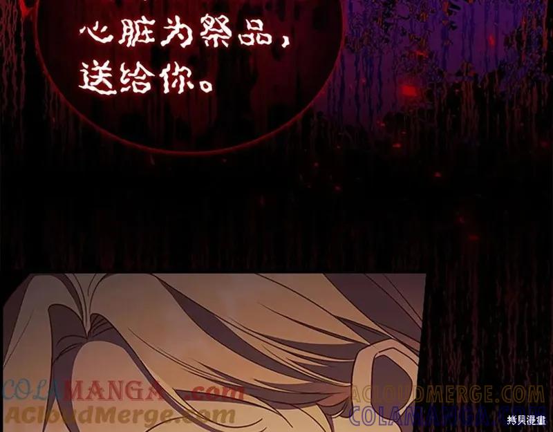 《重生小公主生存法则》第188话 第185页