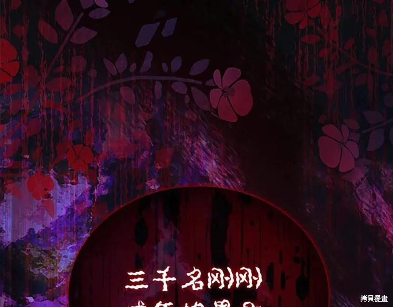 《重生小公主生存法则》第188话 第168页