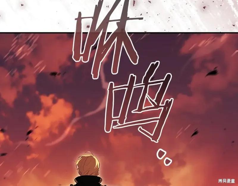 《重生小公主生存法则》第188话 第10页