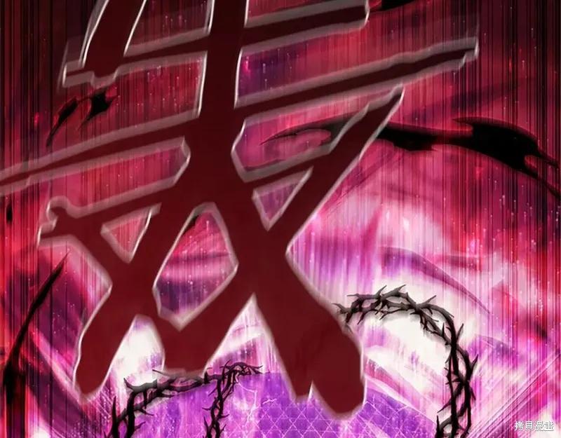 《重生小公主生存法则》第188话 第240页