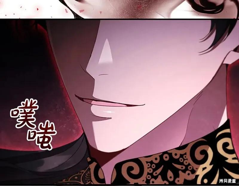 《重生小公主生存法则》第188话 第79页