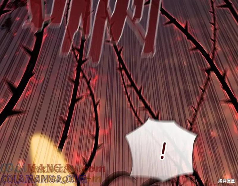 《重生小公主生存法则》第188话 第225页