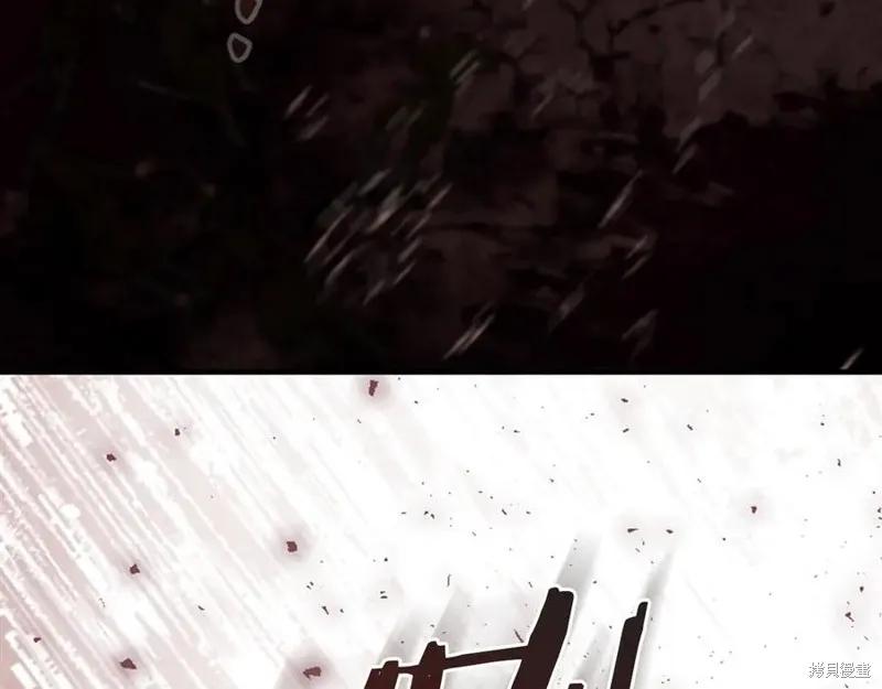 《重生小公主生存法则》第188话 第7页