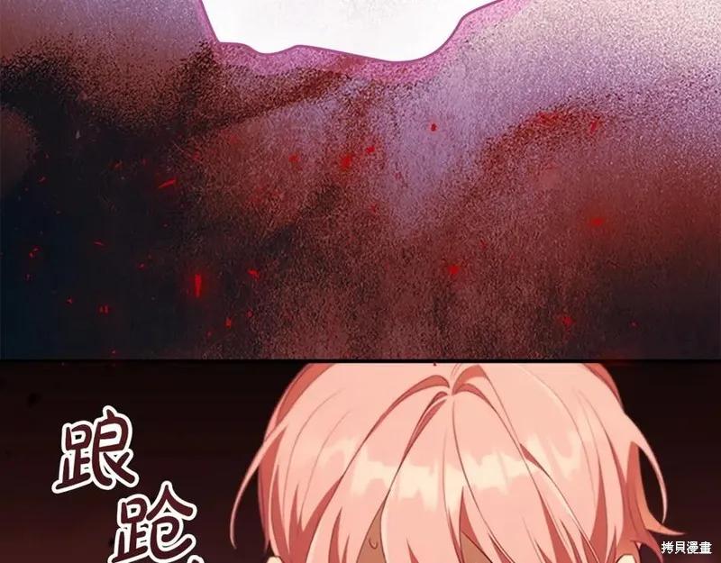 《重生小公主生存法则》第188话 第202页