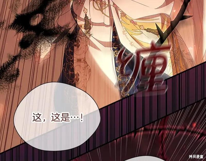 《重生小公主生存法则》第188话 第227页