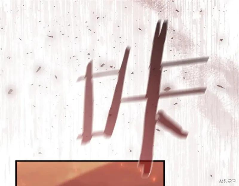 《重生小公主生存法则》第188话 第216页