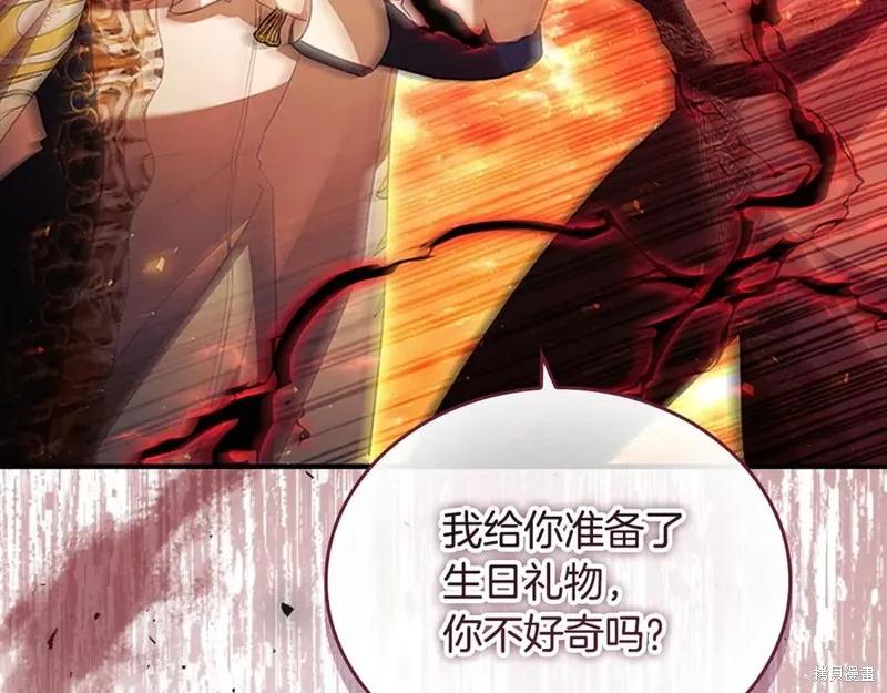 《重生小公主生存法则》第188话 第160页