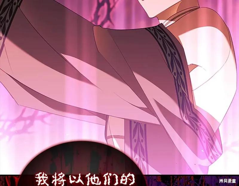 《重生小公主生存法则》第188话 第184页