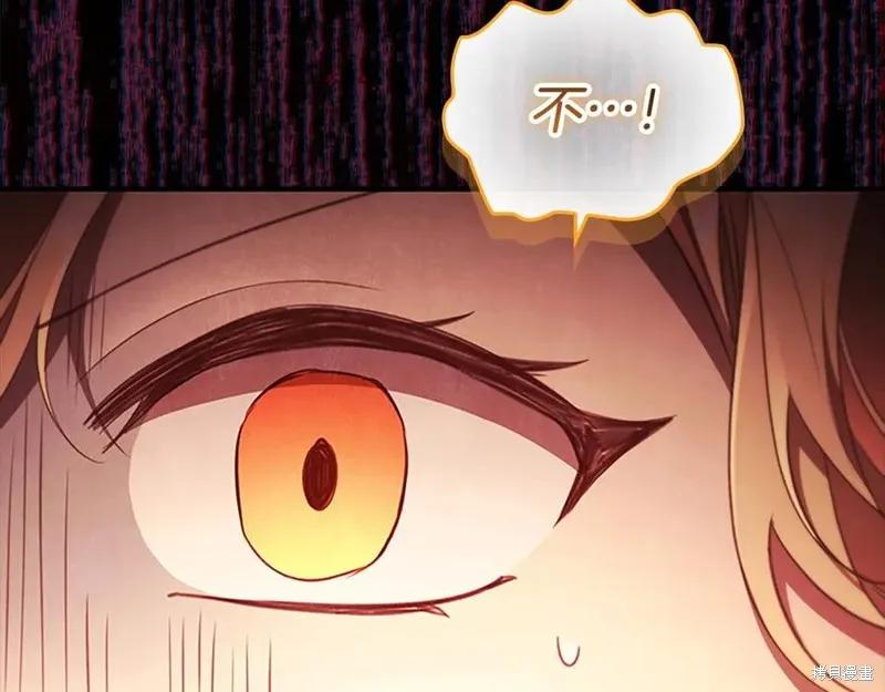 《重生小公主生存法则》第188话 第234页