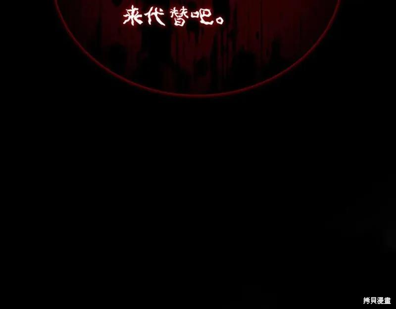 《重生小公主生存法则》第188话 第192页