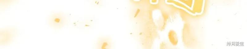 《重生小公主生存法则》第188话 第134页