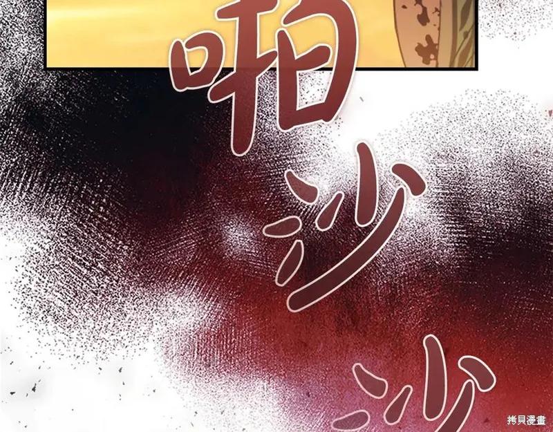 《重生小公主生存法则》第188话 第207页