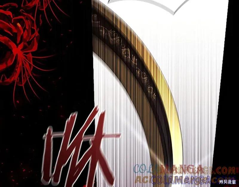 《重生小公主生存法则》第188话 第189页