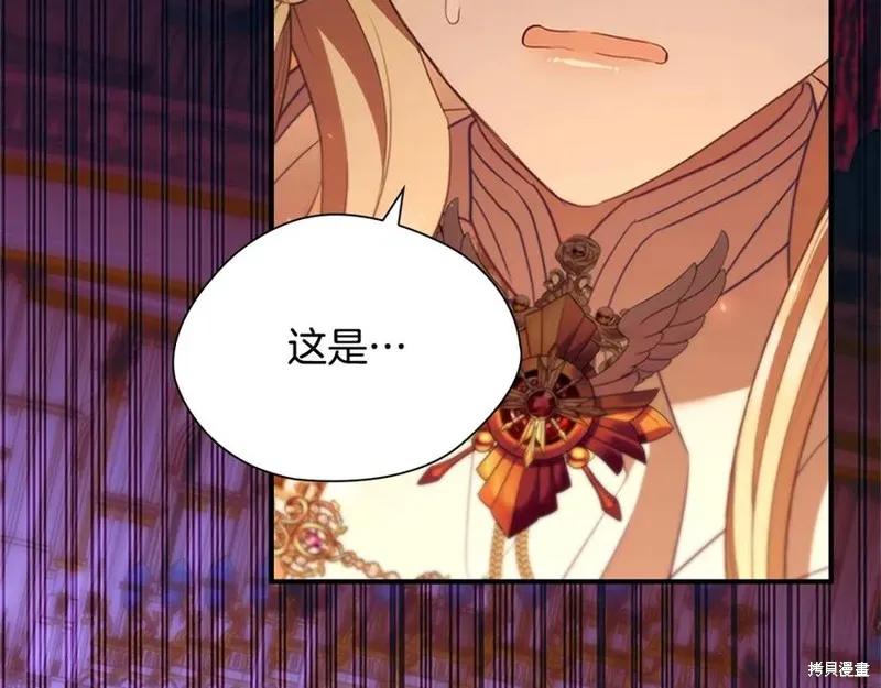 《重生小公主生存法则》第188话 第220页