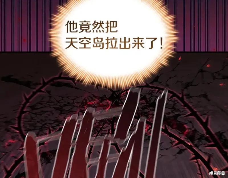 《重生小公主生存法则》第188话 第224页