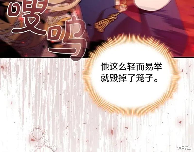 《重生小公主生存法则》第188话 第99页