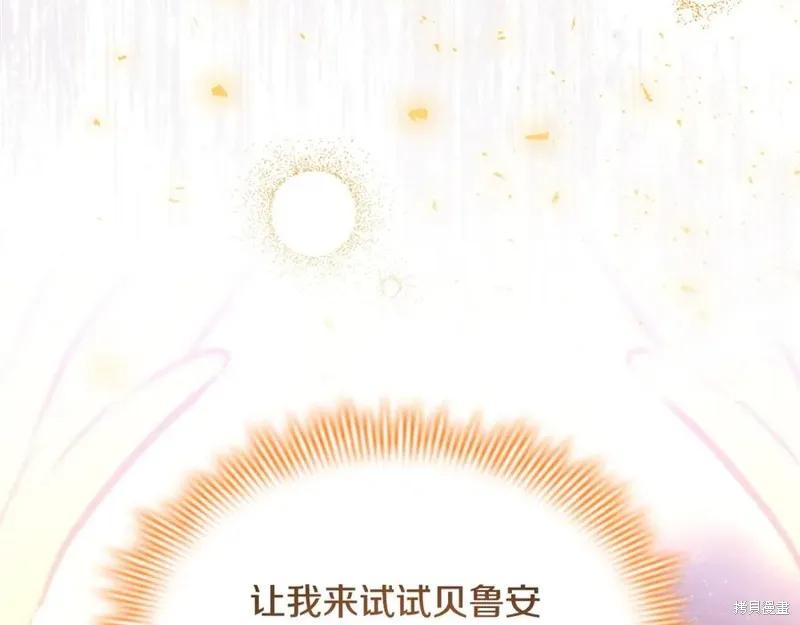 《重生小公主生存法则》第188话 第110页