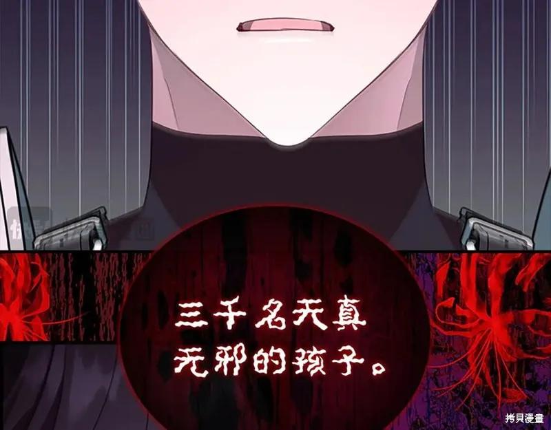 《重生小公主生存法则》第188话 第175页