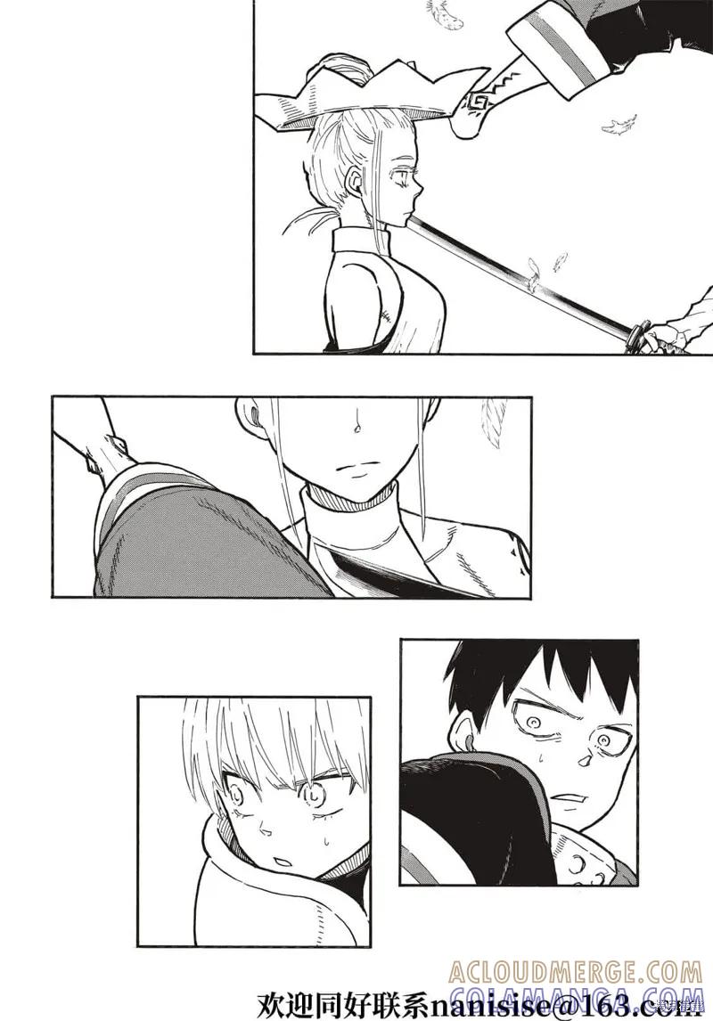 《炎炎之消防队》第288话 第19页