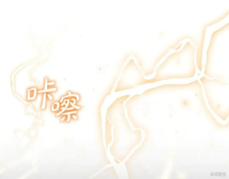 《重生小公主生存法则》第189话 第203页
