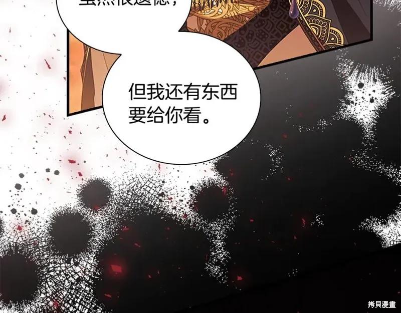《重生小公主生存法则》第189话 第58页