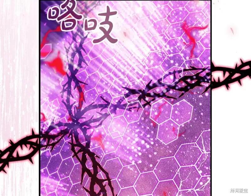 《重生小公主生存法则》第189话 第4页