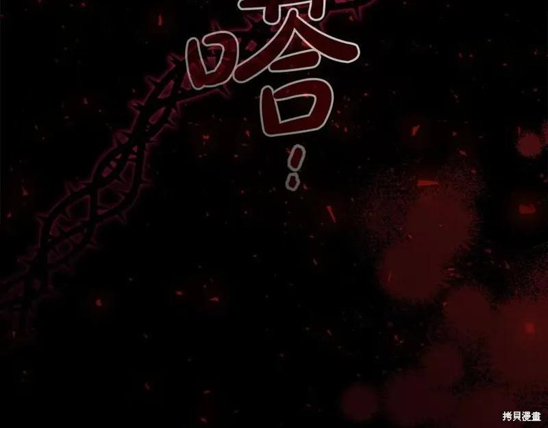 《重生小公主生存法则》第189话 第42页