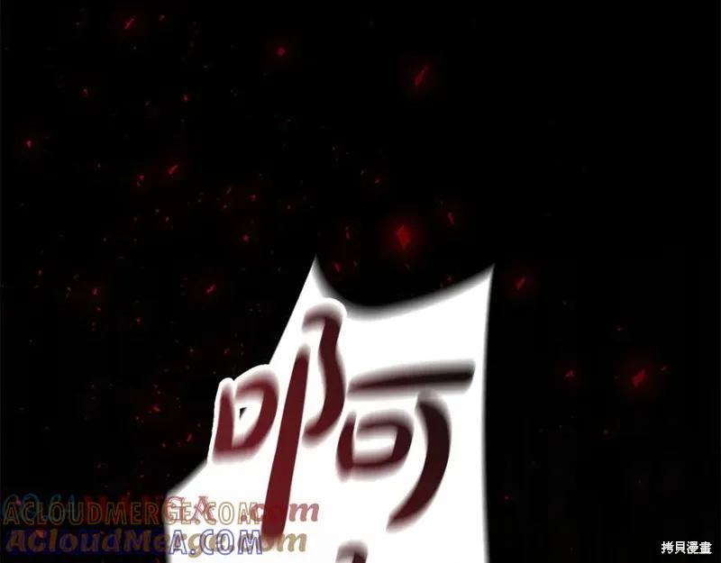 《重生小公主生存法则》第189话 第93页