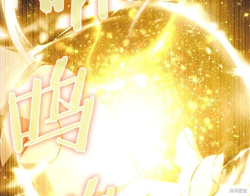 《重生小公主生存法则》第189话 第236页