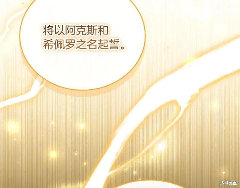 《重生小公主生存法则》第189话 第234页